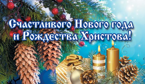 Поздравительная открытка