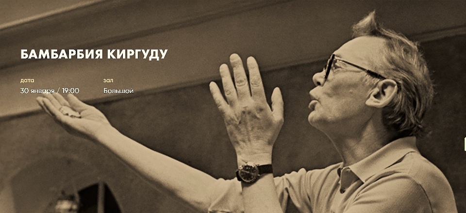Вечере, посвящённый 100-летию великого мастера комедии Леонида Гайдая, в Центральном доме кинематографистов
