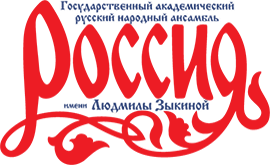Логотип Ансамбля «Россия»