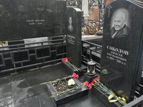 Могила А.Е. Соколова на Даниловском кладбище в Москве