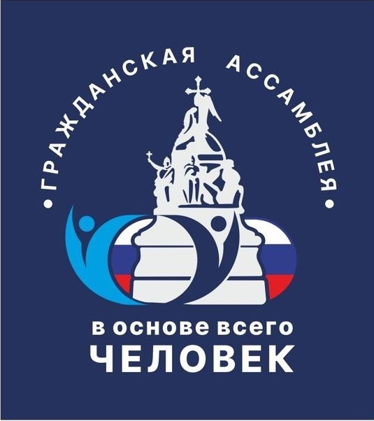 Логотип VI гражданской ассамблеи Новгородской области
