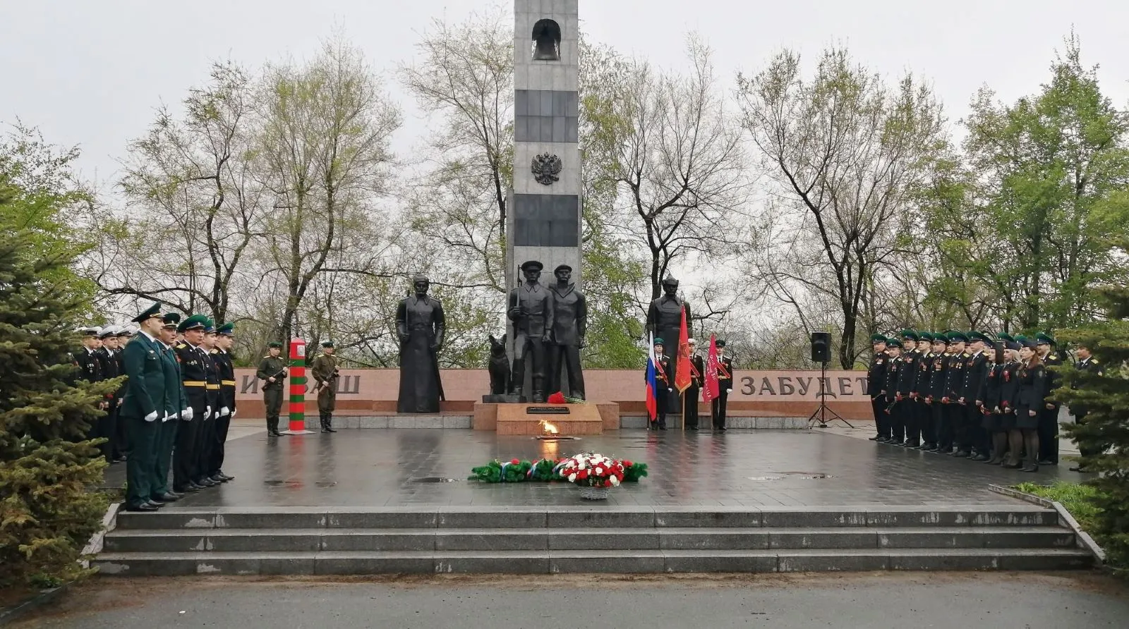 ПОМНИМ О ПОДВИГАХ ПОГРАНИЧНИКОВ ПРИМОРЬЯ.