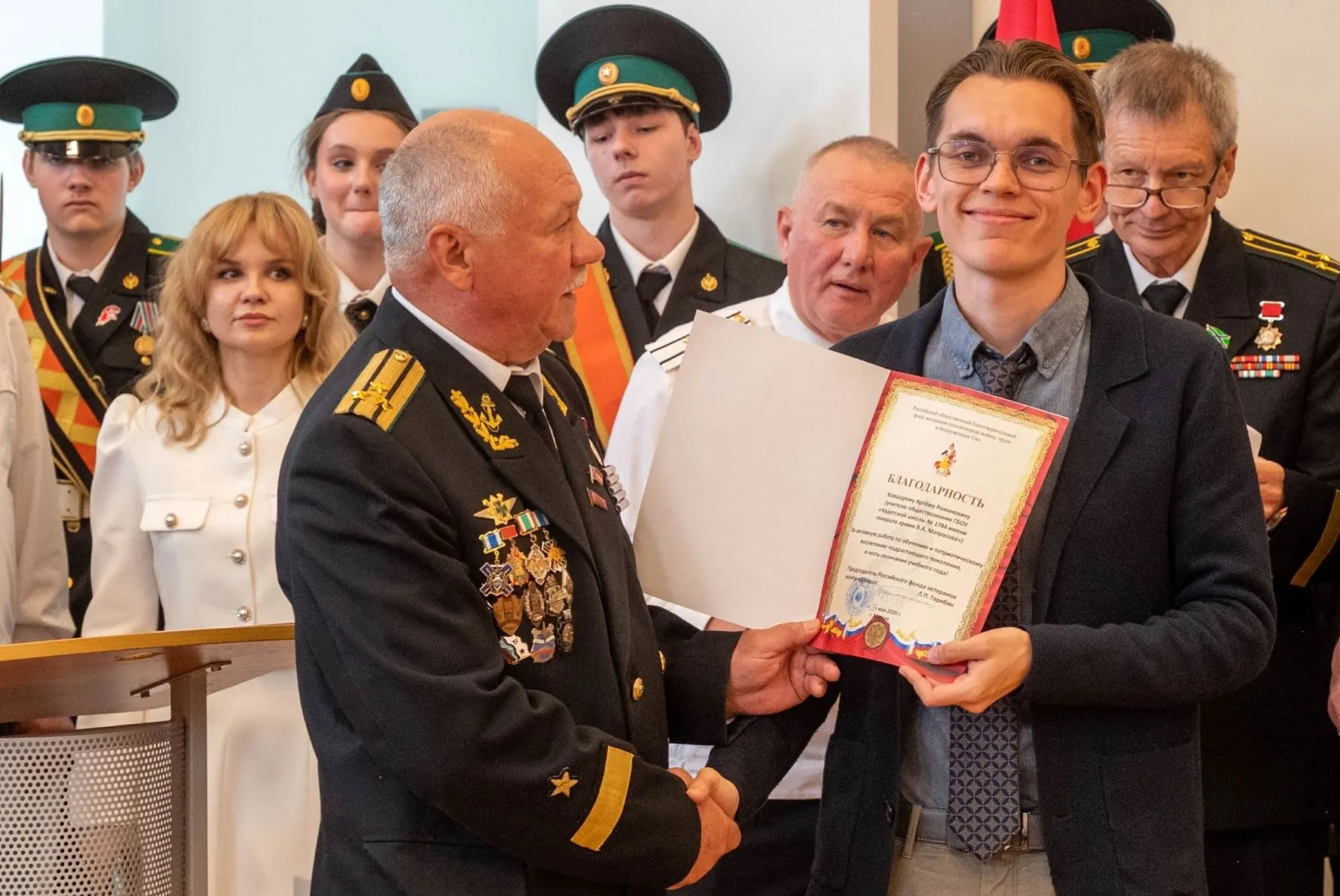 Член Правления Российского фонда ветеранов, советник председателя Фонда капитан 1 ранга в отставке Анатолий Свирякин вручает благодарность учителю истории и обществознания Артёму Ковшарову.