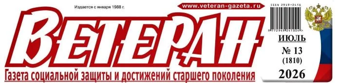 Логотип газеты «Ветеран».