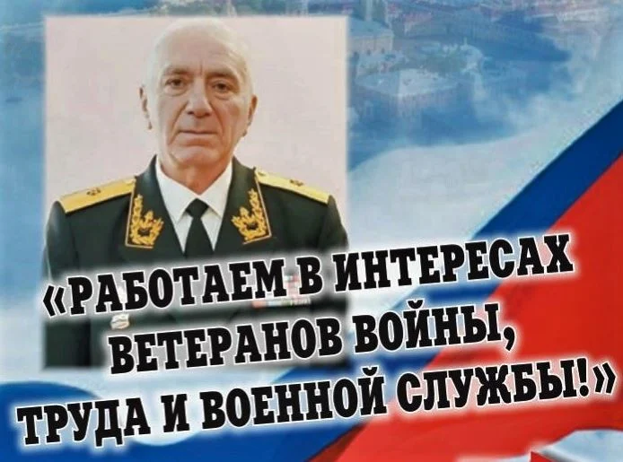 Интервью председателя Российского фонда ветеранов контр-адмирала Л.П. Гарибяна газете «Ветеран».