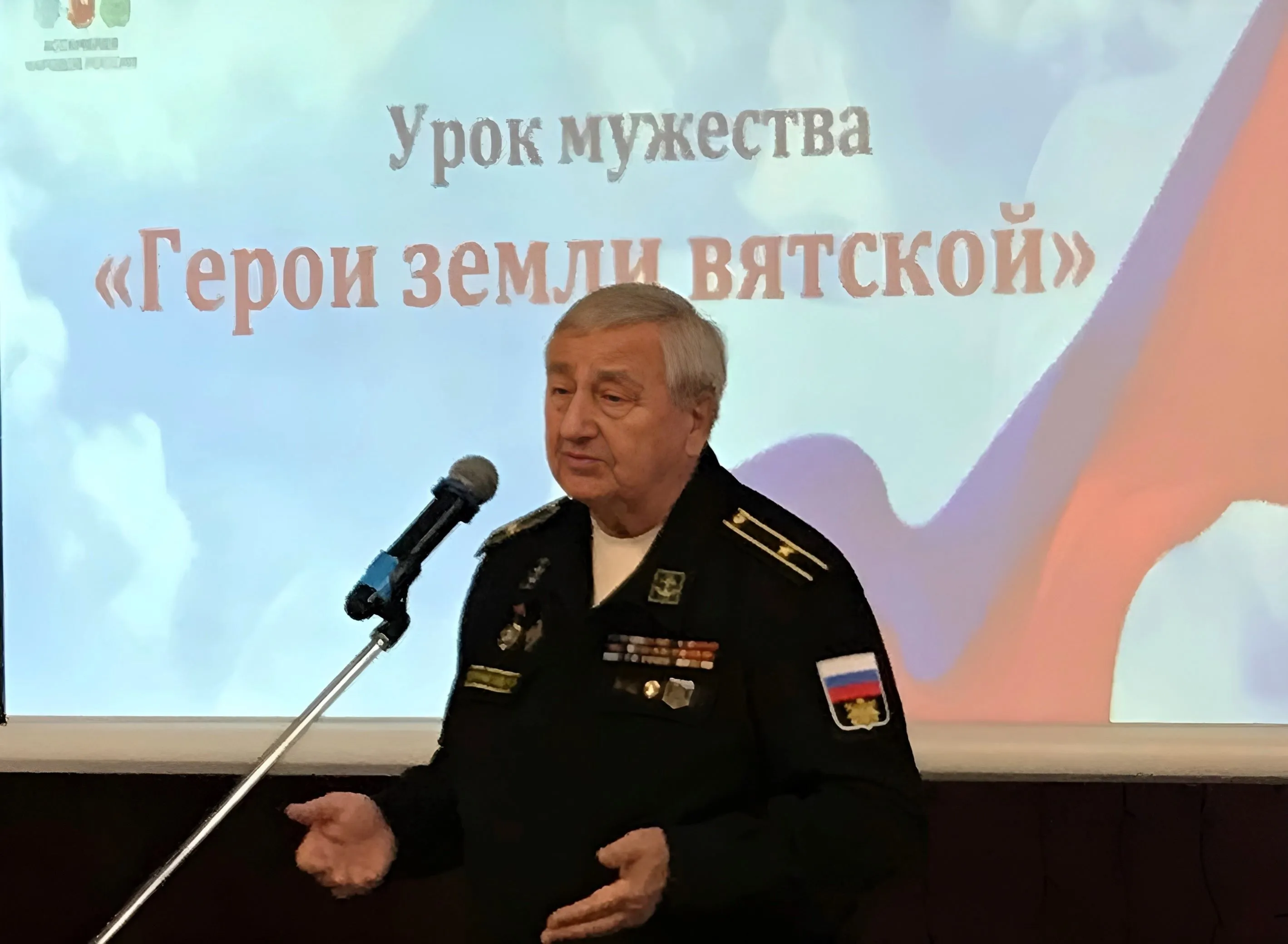 На снимке: выступает представитель Российского фонда ветеранов в Кировской области.